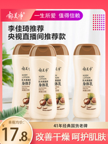 Yumeijing Body Milk After Bath Milk Moisturizing Hydrating and Moisturizing Spring and Summer Women's Body Lotion Skin Care Glycerin Keep Fragrant Whole Body