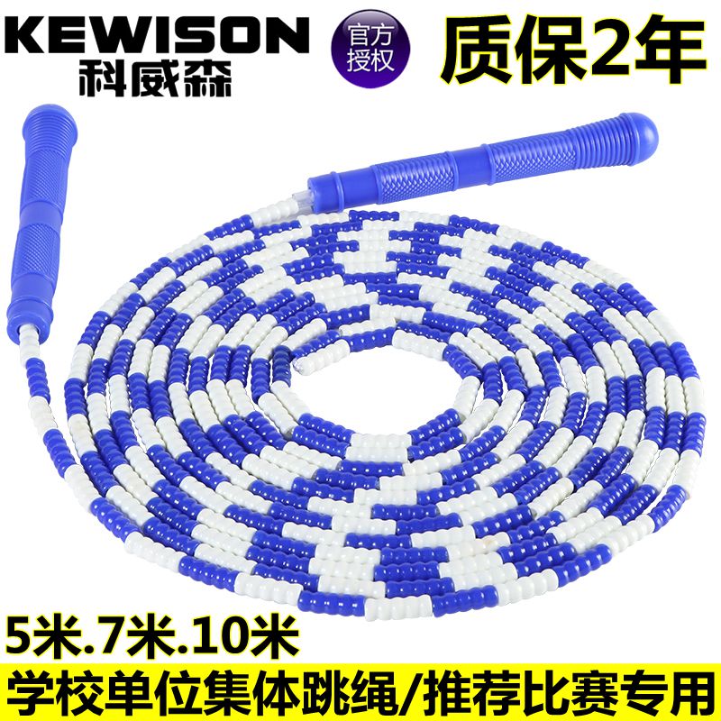 Cowison soft bamboo jump rope Bead festival Primary school kindergarten Adult multi-person collective jump rope Group long rope