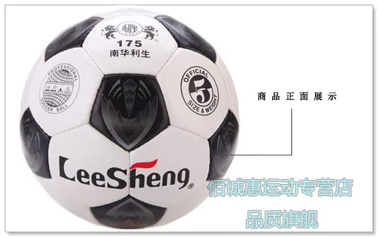 Ballon de foot - Ref 7529 Image 12