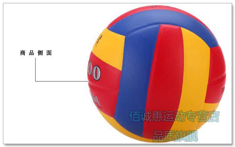Ballon de volley-ball - Ref 2010217 Image 14