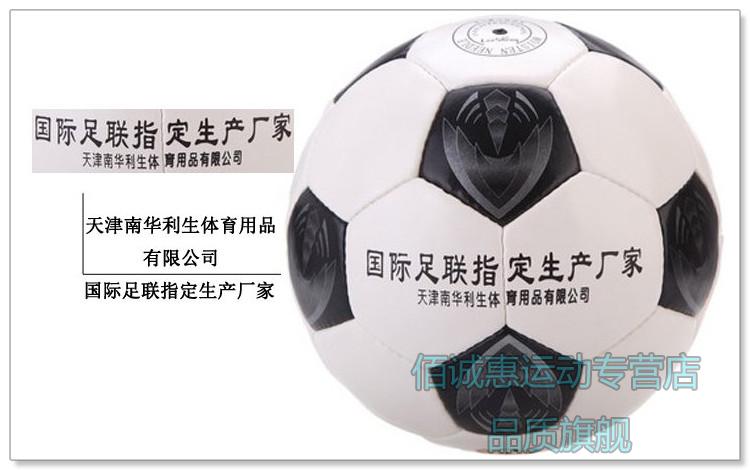 Ballon de foot - Ref 7529 Image 15