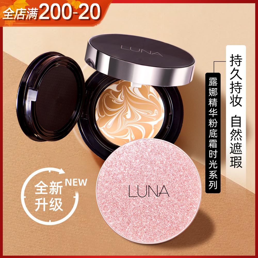 Aekyung air cushion Korea LUNA Luna bb cream foundation replacement concealer moisturizing lasting oil control without makeup new women