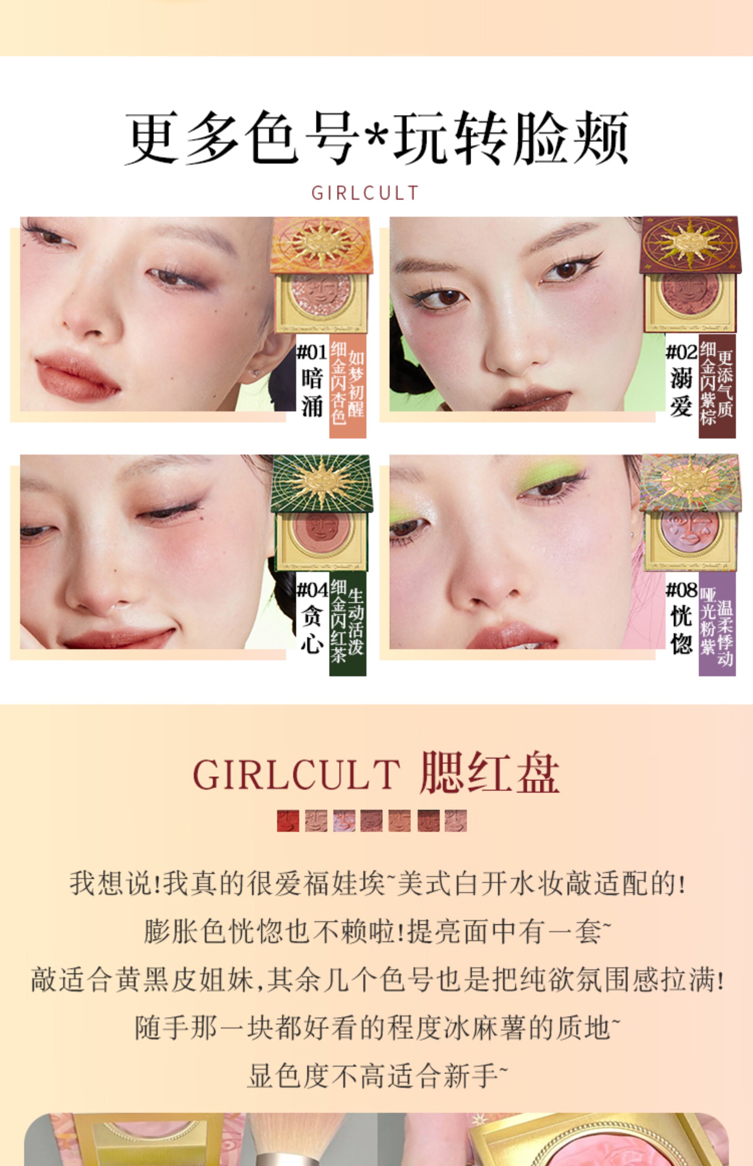 Румяна girlcult情绪腮红fuwa福娃惚高光哑光修容新款显白自然裸妆膨胀色