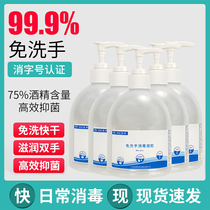 Outbreak dedicated 75 degrees Alcohol free of washing hand sanitizer Disinfectant Gel Germicidal and Bacteriostatic Home Portable