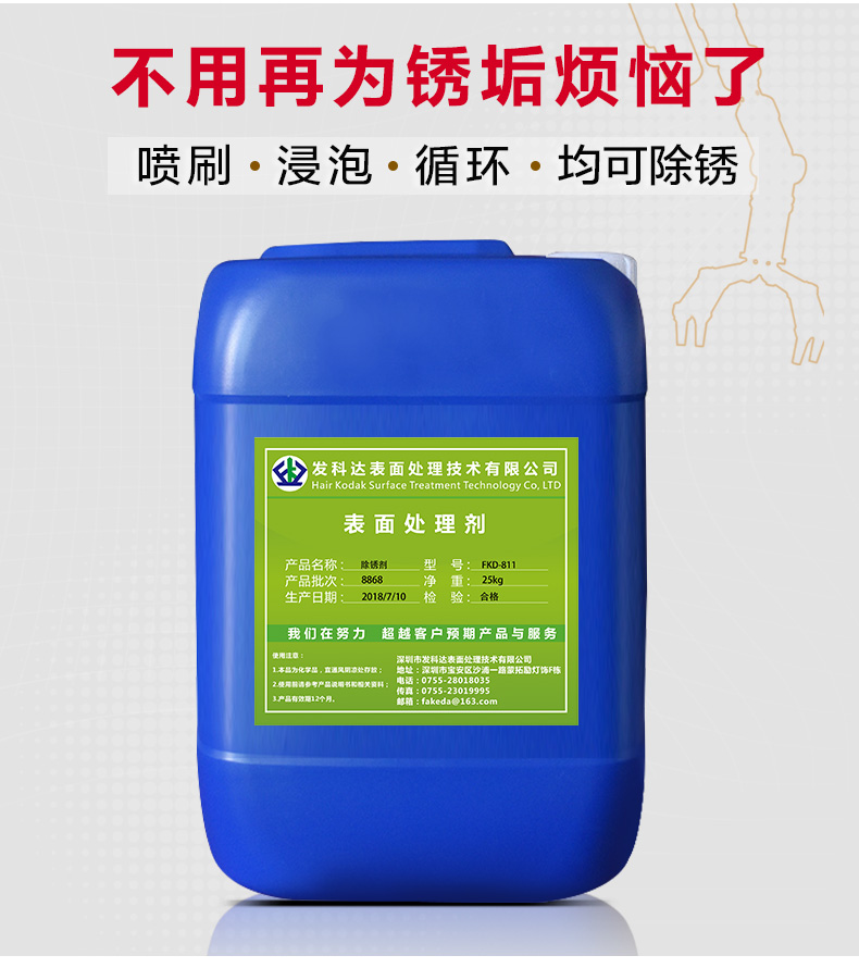 nước rửa bồn cầu Công nghiệp tẩy rỉ sét mạnh mẽ tạo tác thép không gỉ để thêu kim loại sạch nhanh hơn làm sạch thép gia cố - Trang chủ nước tẩy rửa dầu mỡ nhà bếp