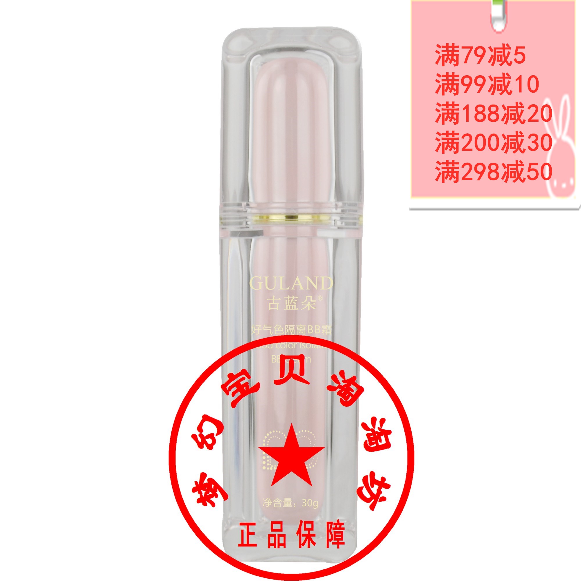 Special Cabinet Ancient Blue Duo Good Gas Color Isolated BB Cream 30g Gurandot Powder Tender Isolated BB Cream