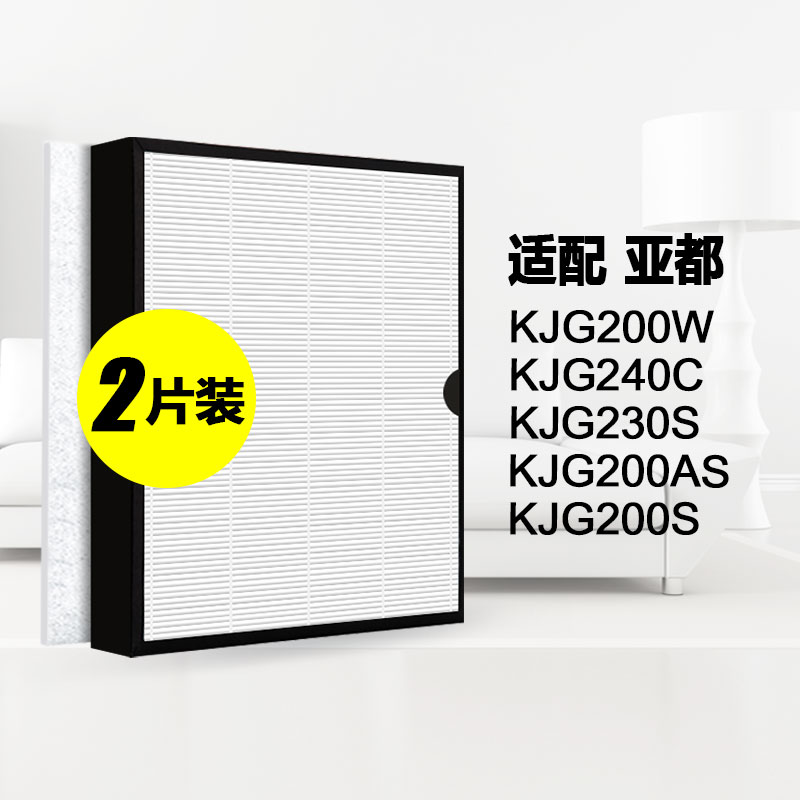 Adapted to Yadu air purifier filter KJG200AS 240C 230S 200S 200W composite core
