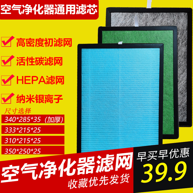 Thickened universal air purifier filter air purifier filter element filter air purifier filter element