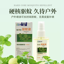 Zhonglikang sees smiling mosquitoes does not bite anti-midge spray anti-ink mosquito small bite repellent toilet water outdoor childrens mosquito repellent liquid