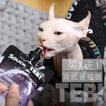 MOMO Tang Enbei high energy nutrition cat sauce 90g cat snacks Chicken hair ball Miao fresh wet food bag liquid cat strips