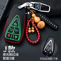 Чангэн J стиль ночная свет красная линия анти -лостика обновления пряжки