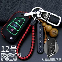 Модифицированная № 12 Ночная свет Красная линия [Новый анти -деклин]