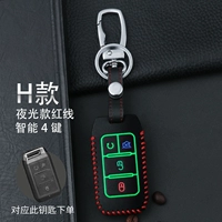 Byd H Ночная свет красная линия [стандартная модель без подарков]