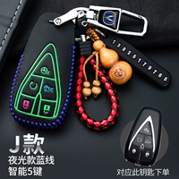 Changan J Style Night Light Blue Line Anti -Lost Lock -Defense Bucge Upgrade