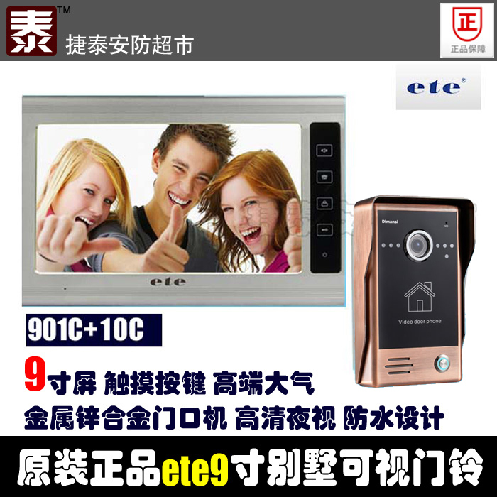 Genuine 9inch Villa High-Definition Video Doorbell with Recording, Photo Taking, Password, Card Swipe to Open Door, 901C Single Household Intercom Doorbell