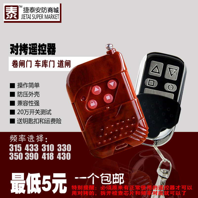 For the torture of 315433310330350390418430 to the remote control of the remote control of the remote control