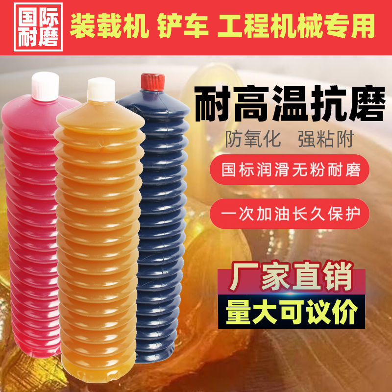 Excavator Bulldozer Loader with high temperature cream Lube Lithium Base Fat Milk Oil Bomb 2 No. 3 caterpillar