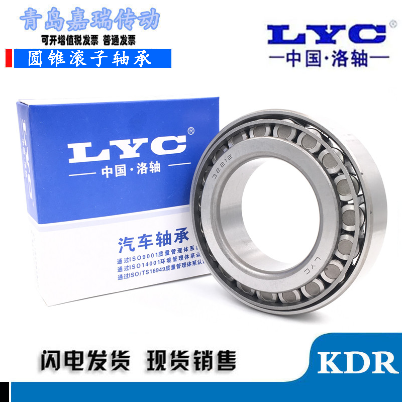 Luoyang LYC tapered roller bearings 30302 30303 30304 30305 30306 30307 30308