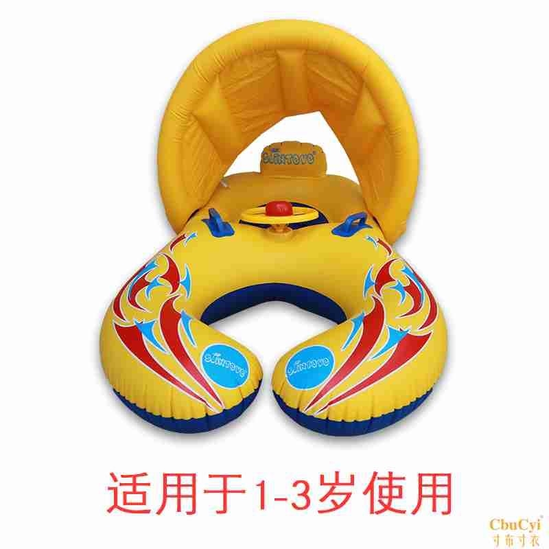 Ghế trẻ em 1-3 tuổi bơm hơi dày cha mẹ-trẻ em bơi đôi với mái hiên có thể tháo rời - Cao su nổi phao đỡ cổ
