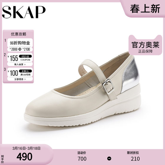 SKAP圣伽步奥莱秋季商场同款坡跟浅口玛丽珍女单鞋AEJ01CQ3
