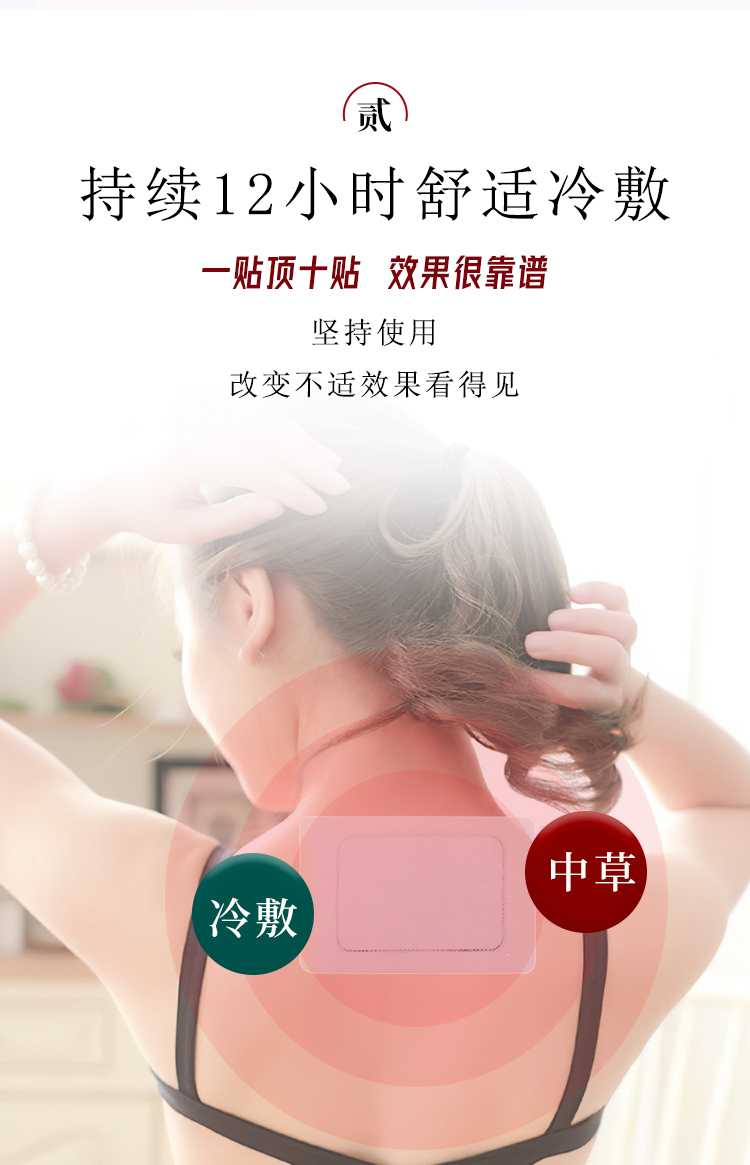 康行健 筋骨通 医用冷敷贴 12贴 图6