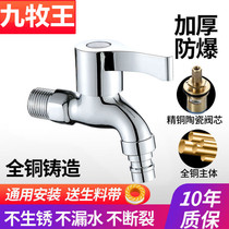 JOWMO stainless steel washing machine faucet all-copper mop pool lengthened one in two out double-use 4-point household faucet