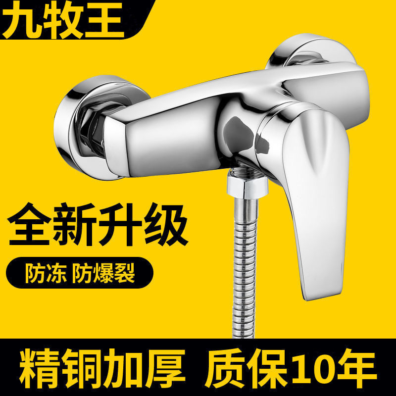 JOWMO full copper water mixing valve hot and cold tap bathroom water heater Solar shower head concealed shower tap