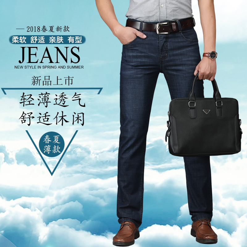 Mùa hè mỏng stretch jeans nam bastion kinh doanh bình thường thanh niên người đàn ông thẳng của quần mỏng quần