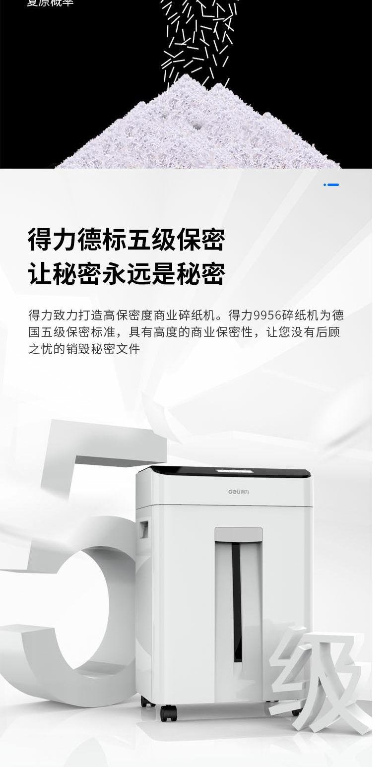 Deli 9956 new shredder office mini hộ gia đình điện nhỏ năng lượng cao tập tin giấy shredder thương mại năm cấp bí mật giấy vụn im lặng - Máy hủy tài liệu máy hủy giấy silicon