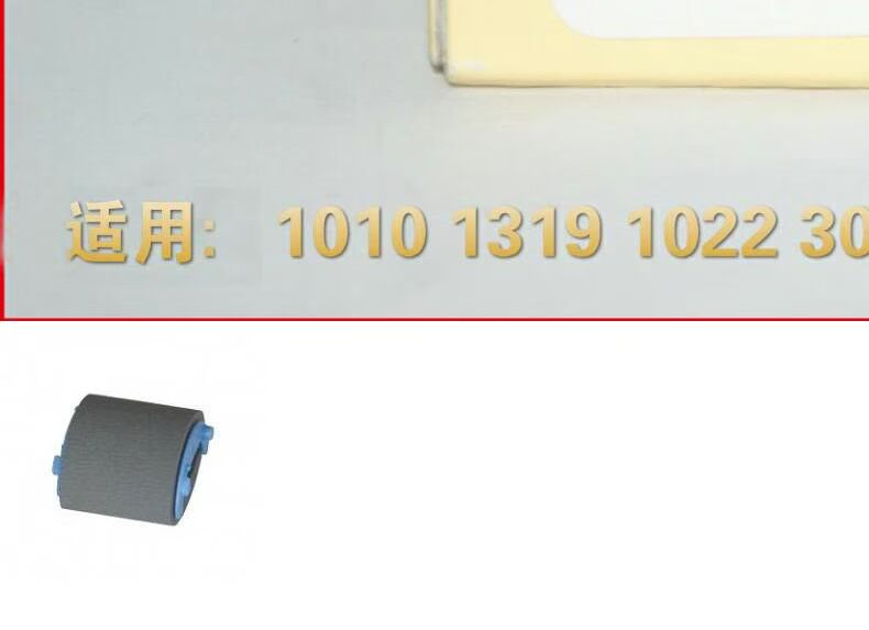 Con lăn giấy Lai Sheng 1020 cho HP 1010 1012 1005 Máy in giấy Canon 2900 - Phụ kiện máy in bạc trục từ máy in