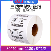 Able (deli) 80 * 40mm Three anti-thermal label Form Electronic face Single-label adhesive Form Electronic name Barcode Paper 1180 sheets * 1 Volume 12014