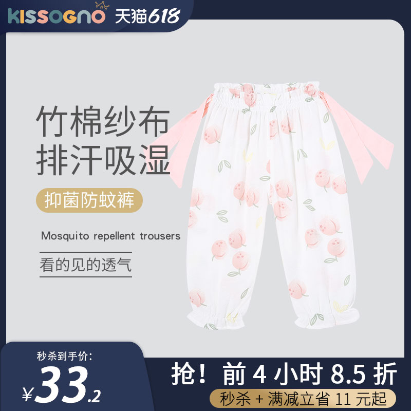 KISSOGNO QI SLEEPING GIRL PANTS GAUZE BABY ANTI-MOSQUITO PANTS CASUAL PANTS CHILDREN LONG PANTS 2020 NEW SUMMER