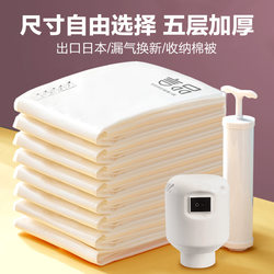Vacuum compression bag clothes storage bag clothes cotton quilt travel bag large thickened bedding finishing bag For Home