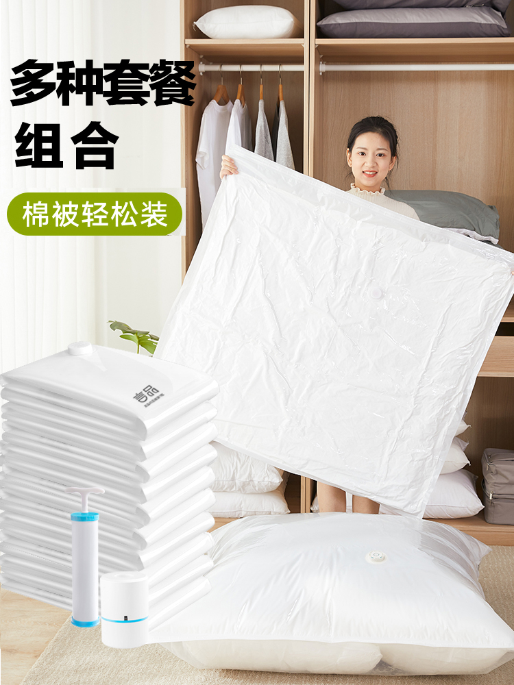 Household king size vacuum compression bag Storage bag artifact Quilt quilt Clothing special finishing bag Moisture-proof