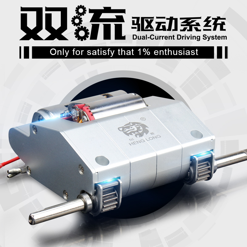 Hstron 1:16 remote control tank double flow wave box all metal wave box steel gear universal upgrade accessories coarse serration