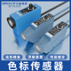 Hugong color mark sensor correction and color separation positioning