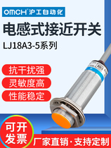 Shanghai Engineering Proximity Switch m18 Sensor LJ18A3-5-Z EX-BX-AX-BY-AY-DX-EZ-DZCXCY