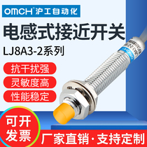 And Shanghai proximity switch LJ8A3-2-Z BX-AX-BY-AY-EX-DX-EZ-DZ-N12-P1 2-D-1-2