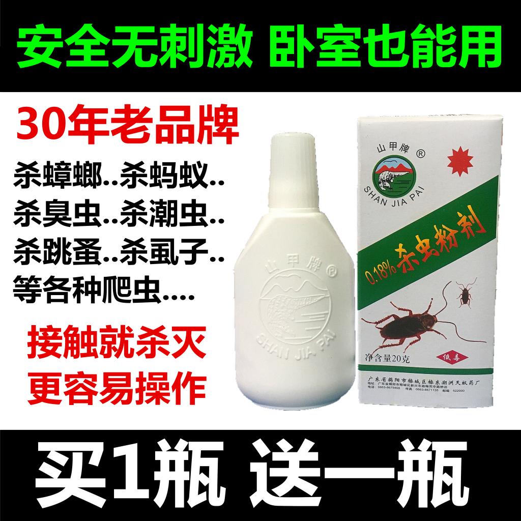 Insect-killing powder cockroach drug home flea medicinal powder deworming lice smelly bug drug touch and kill boomers ants drug all-nest end