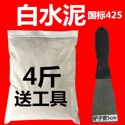 Bulk white cement repair decoration mud wall joints strong high grade white cement waterproof wall kitchen dressing room