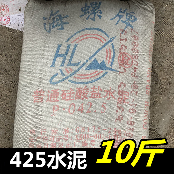 425 cement 10 kg toilet leak repair cement bulk fill leak cement high strength cement