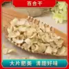 Taihongtang sulfur-free dried Lily 250g Dried fresh edible fresh lily Lanzhou Lily