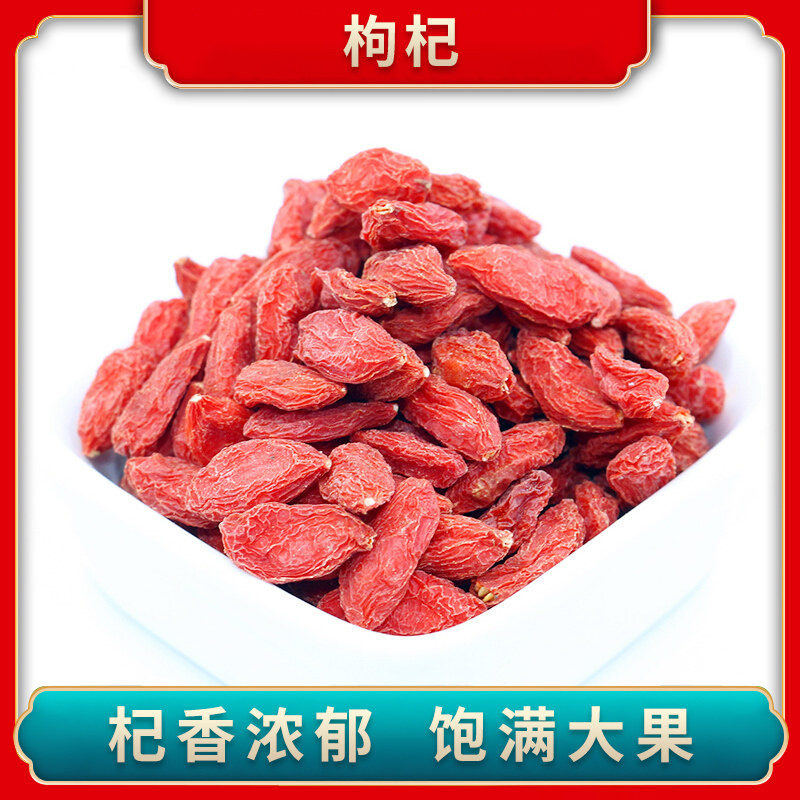 Ningxia wolfberry authentic head stubble wolfberry pure Zhongning kidney natural 500g structure wolfberry tea men's