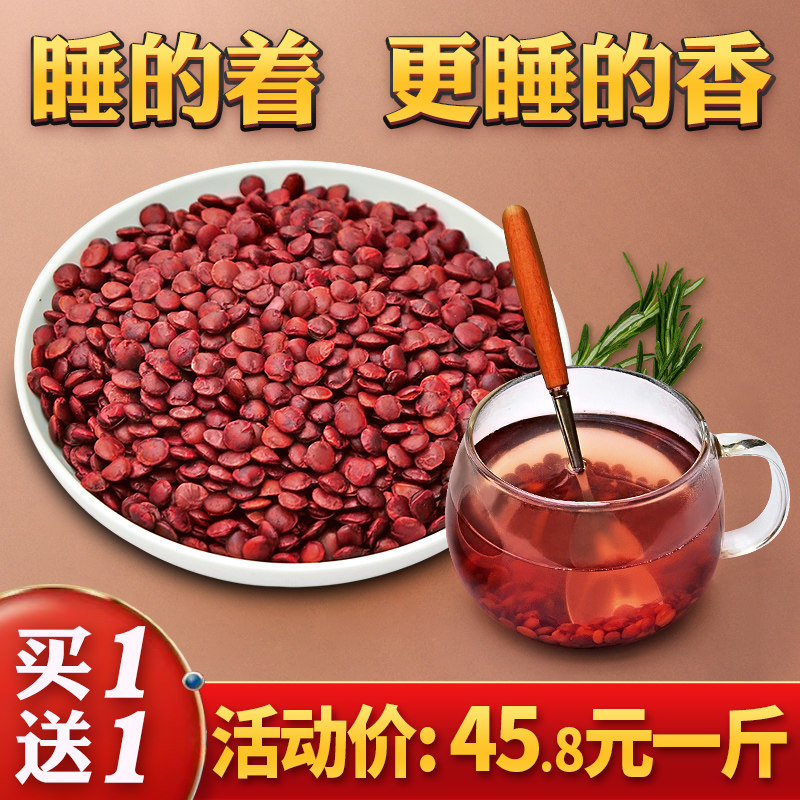 TaiHong Tang fried sour jujube kernel 500g g sleep help sleep god sleep insomnia can be made powder paste Chinese herbal tea