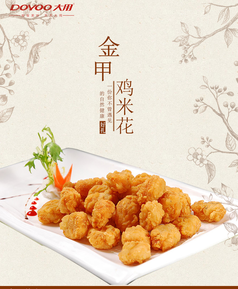 肯德基供应商 大用 香辣金甲鸡米花 4斤 图2