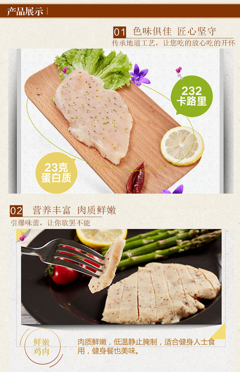 肯德基供应商 大用 香煎鸡排鸡胸肉 100g*7片 图4