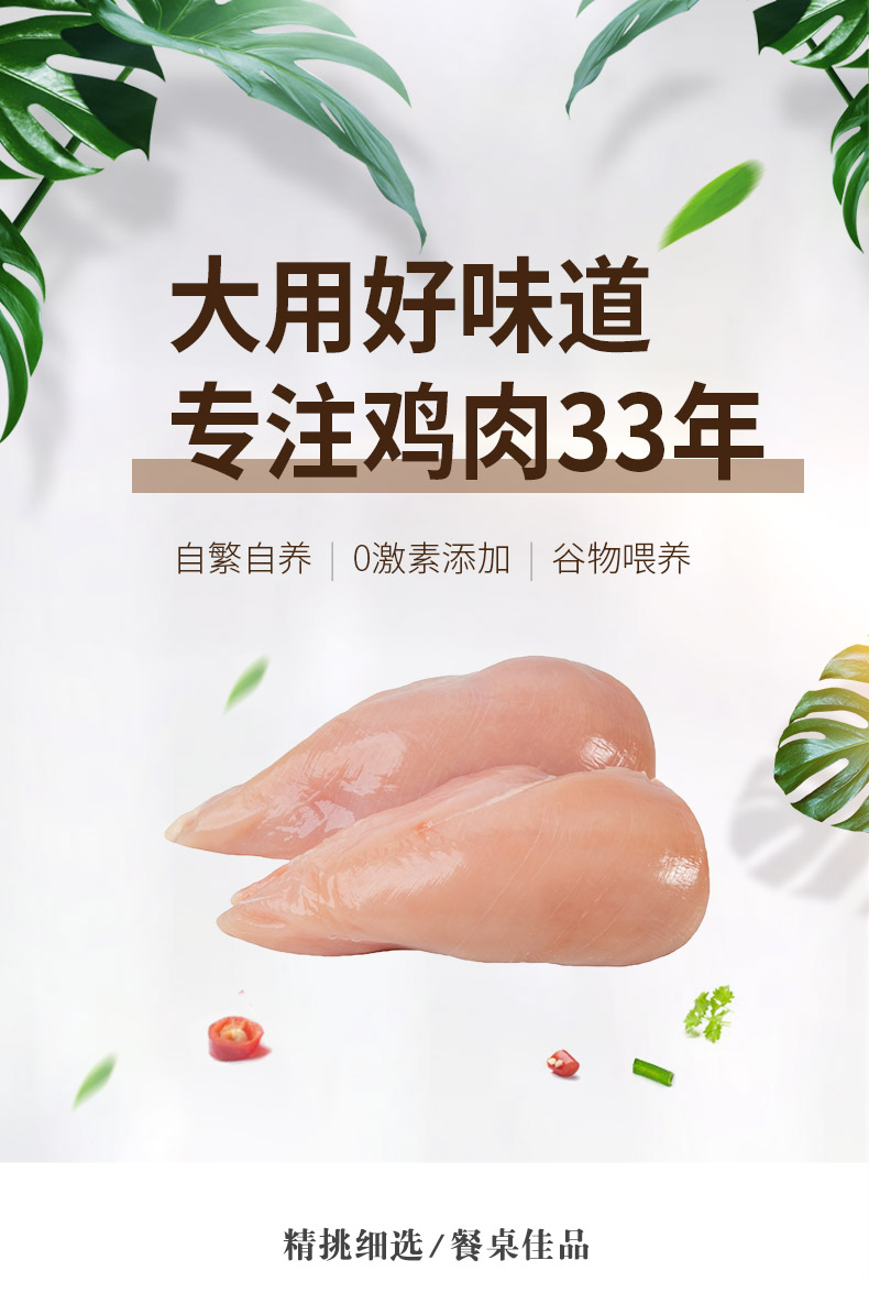 肯德基供应商 大用好味道 新鲜单冻鸡大胸肉 2斤 图1