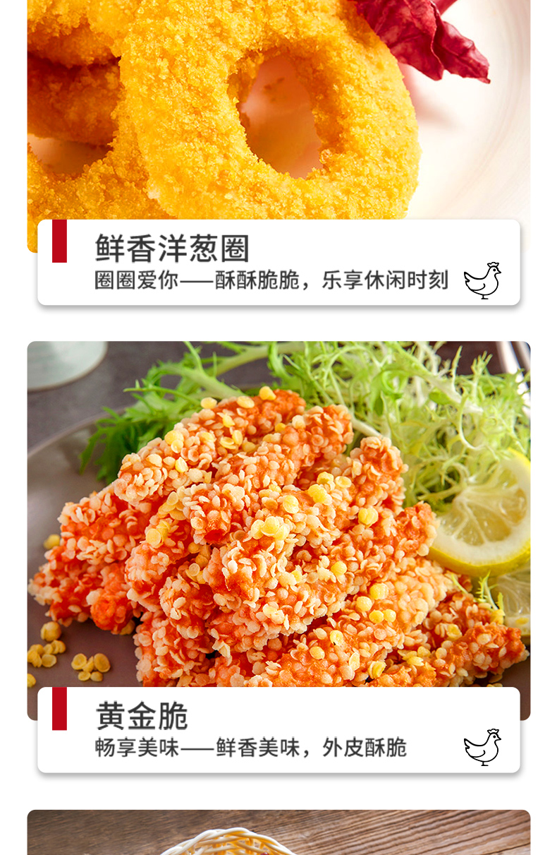 肯德基供应商 大用 鸡米花烤翅全家桶套餐 1780g 图4