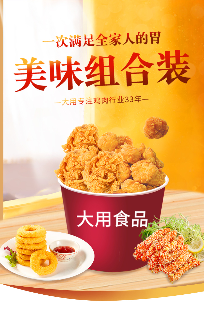 肯德基供应商 大用 鸡米花烤翅全家桶套餐 1780g 图1
