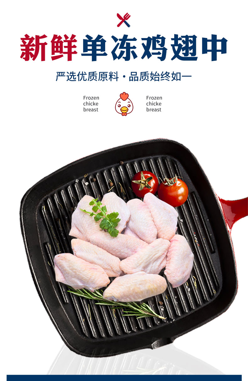 大用好味道 冷冻鸡翅中 2斤/件 图1